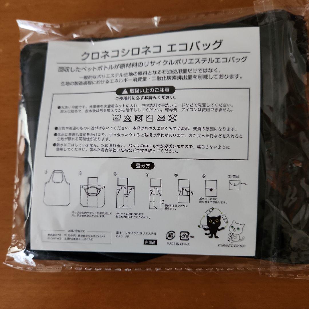 黒猫のヤマト キャラクターグッズセット