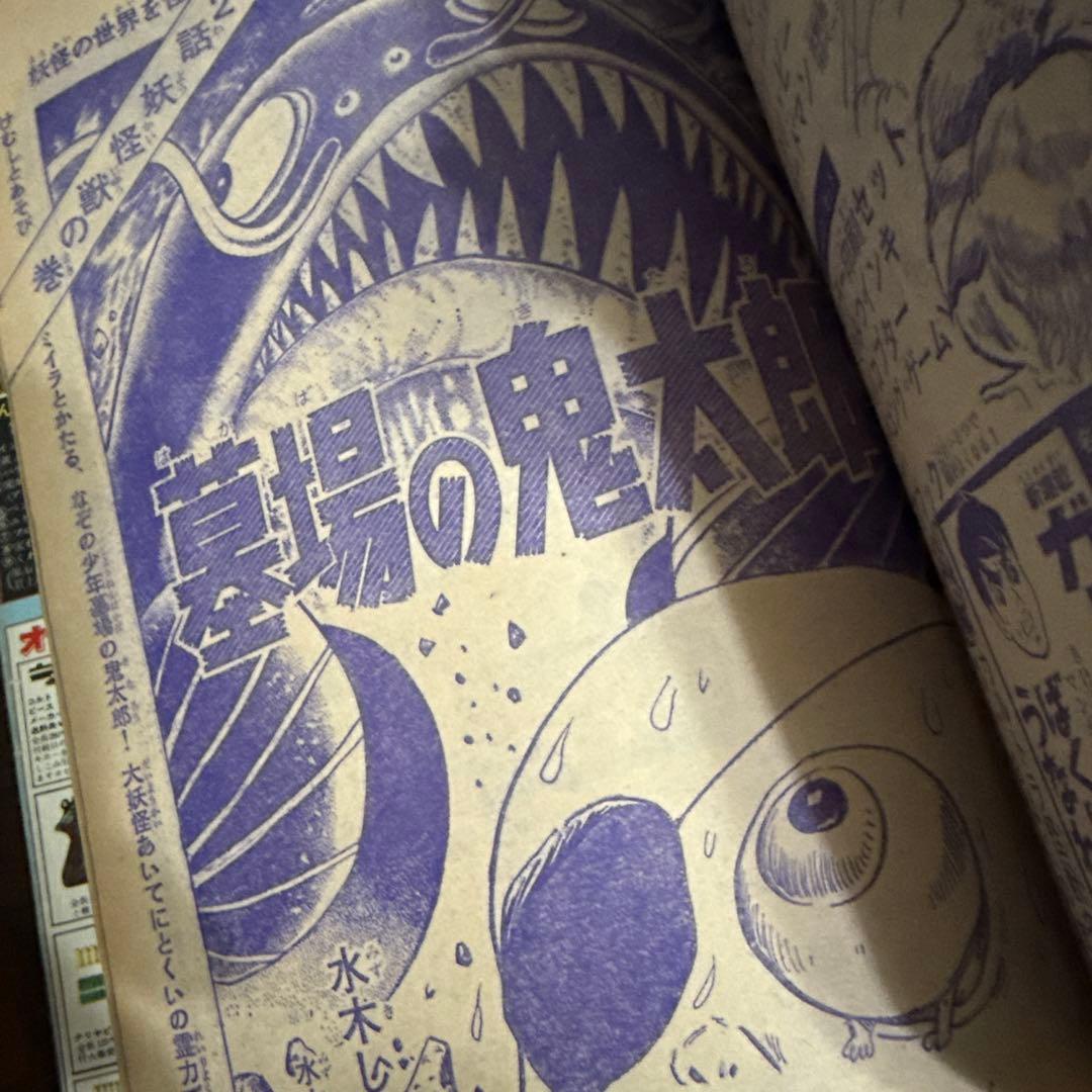 週刊少年マガジン　1967年 34号