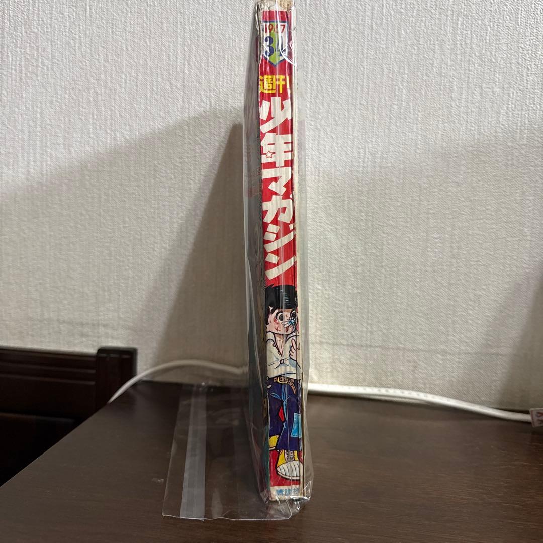 週刊少年マガジン　1967年 34号