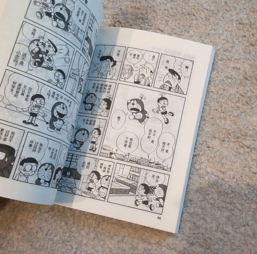 ドラえもん 中国語版 漫画　1～45巻セット