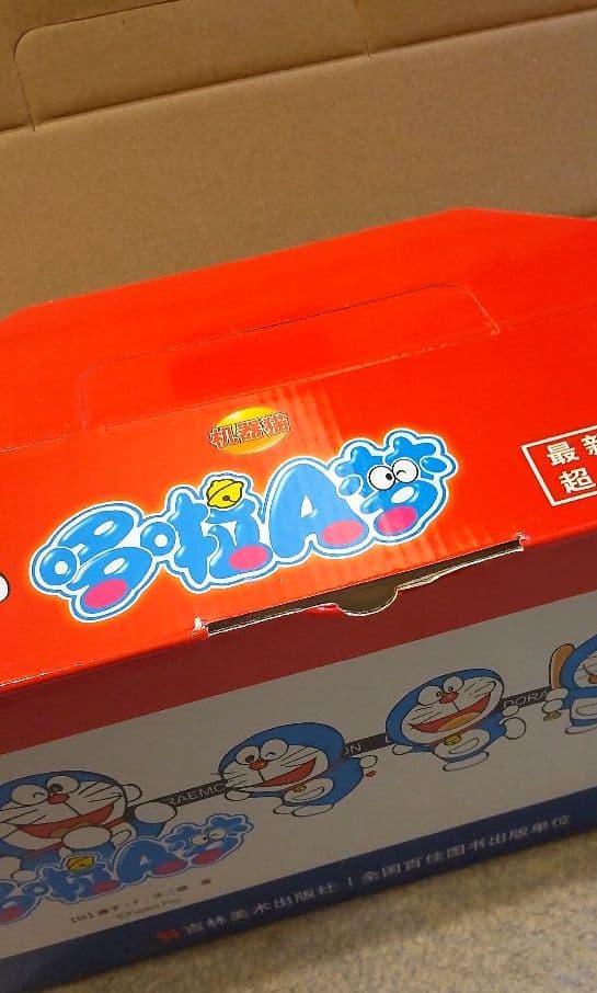 ドラえもん 中国語版 漫画　1～45巻セット