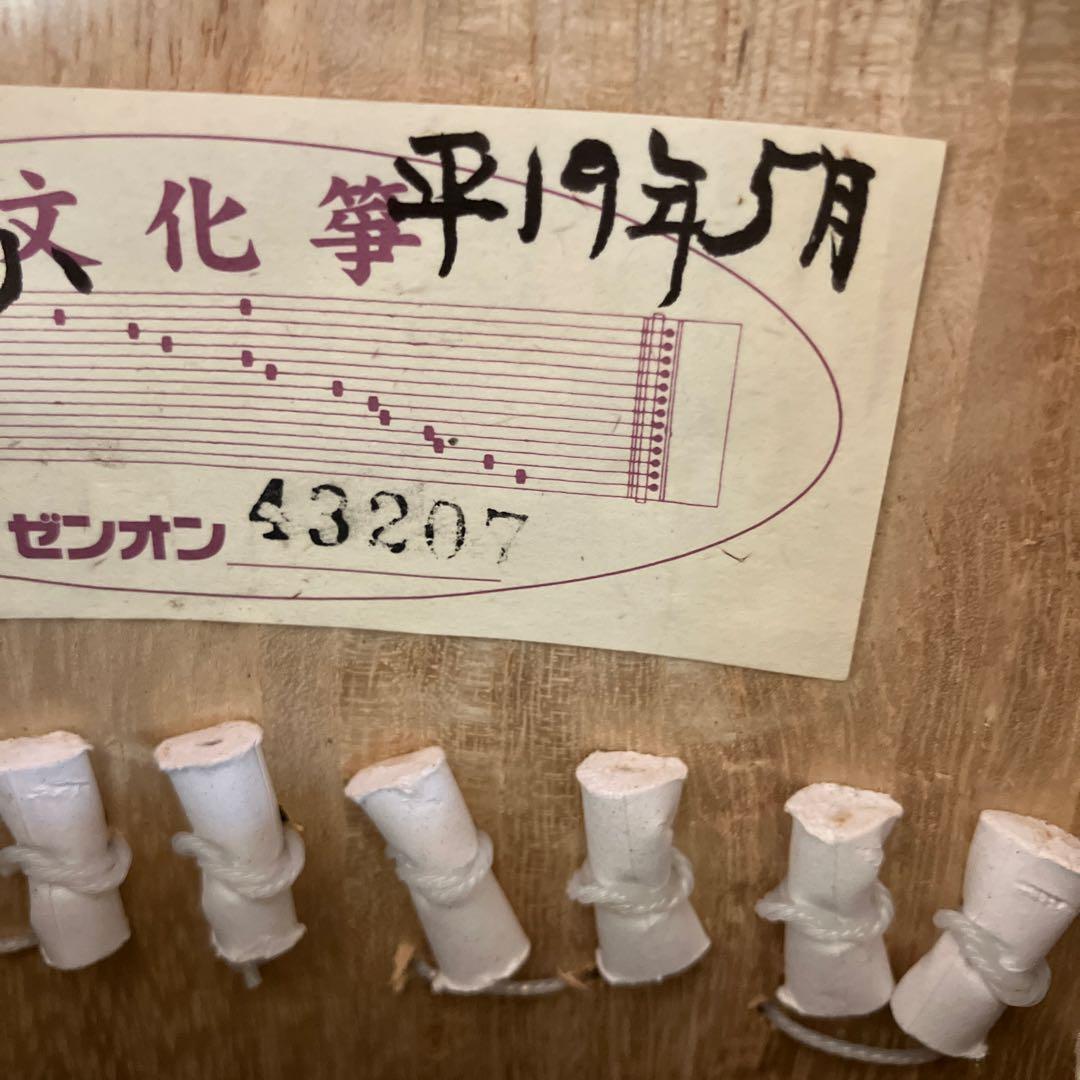 文化箏　琴 13弦 専用ケース、スタンド付き