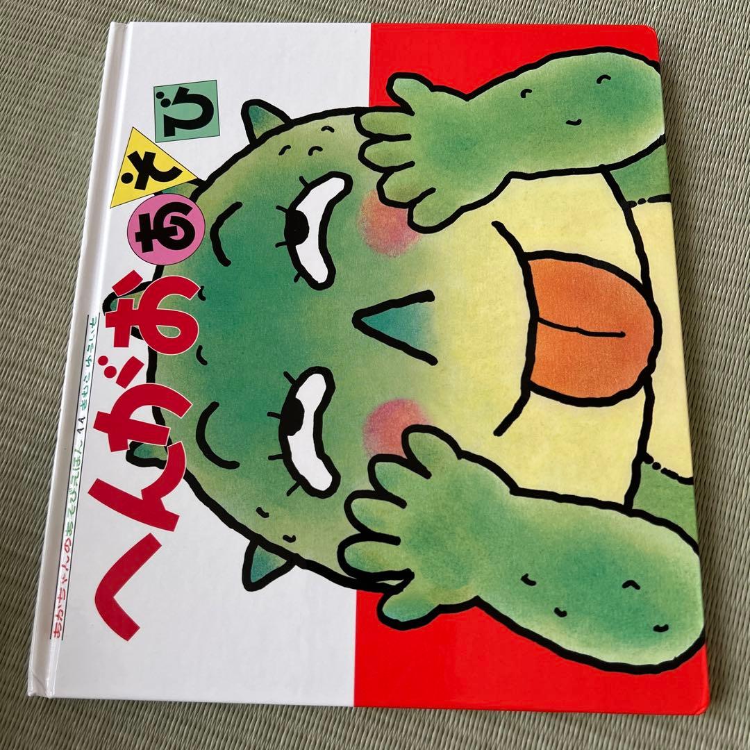 【mir】あかちゃんのあそびえほん　全14巻　きむらゆういち