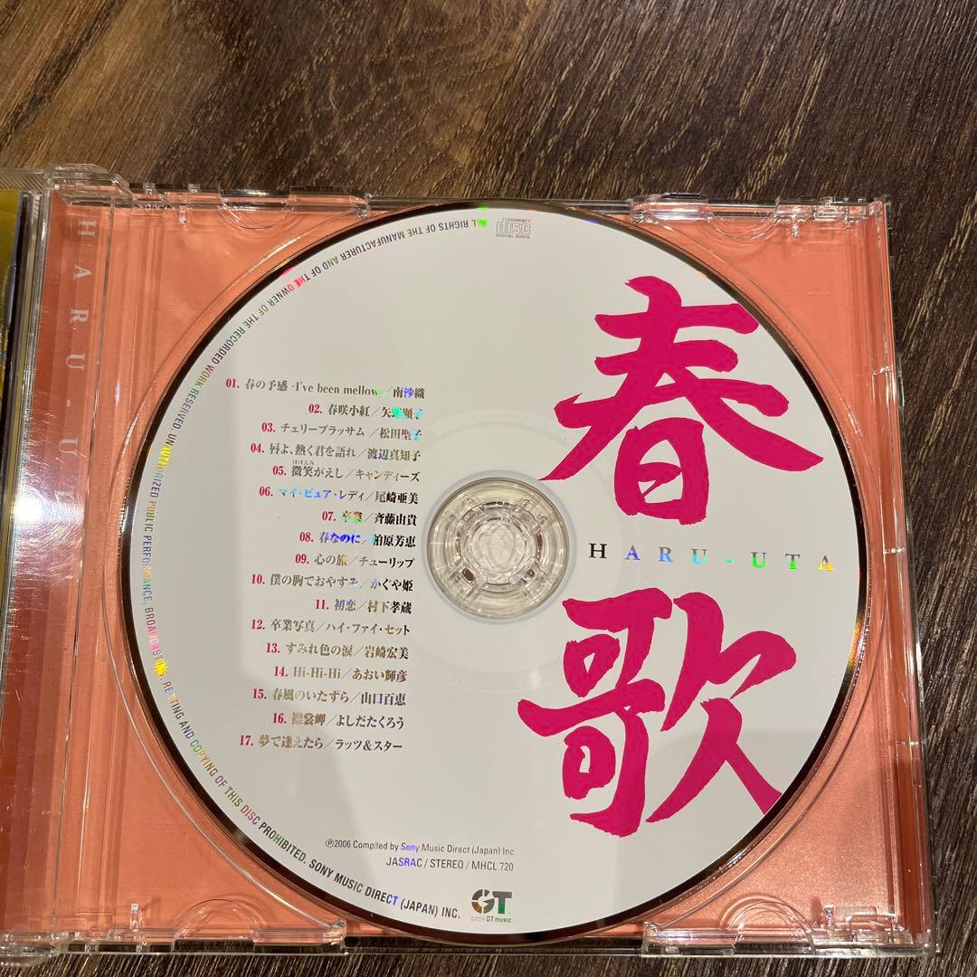 春歌 夏歌 夏歌2 秋歌 冬歌 冬歌2 CD アルバム 6枚セット オムニバス