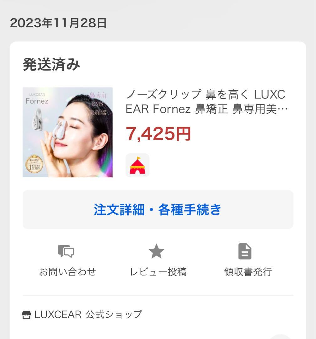 杣*木様 LUXCEAR 鼻クリップ　EMS