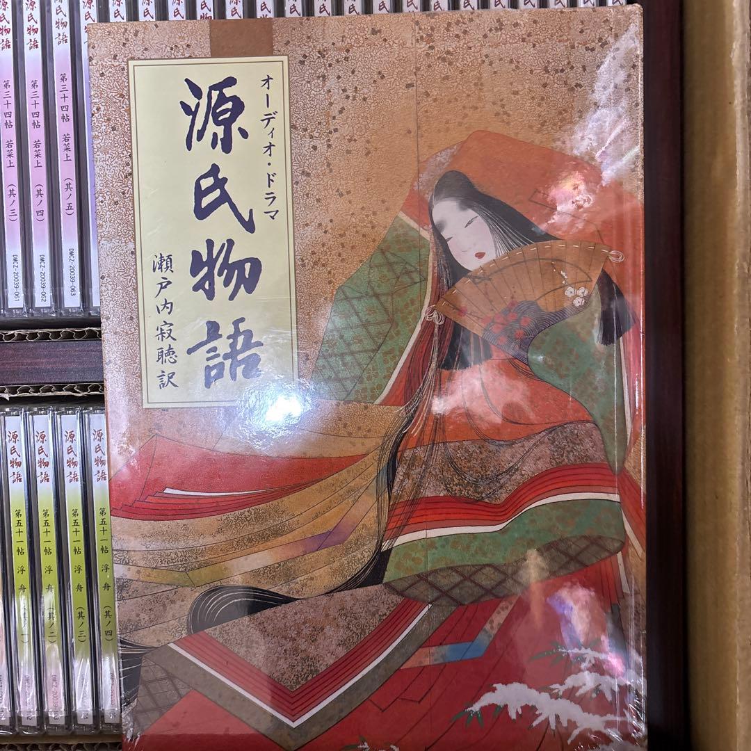 源氏物語 オーディオドラマ