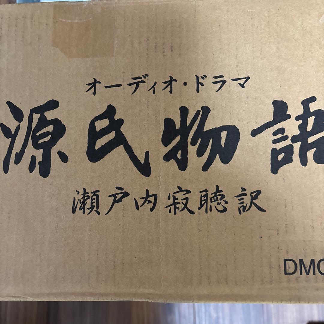 源氏物語 オーディオドラマ