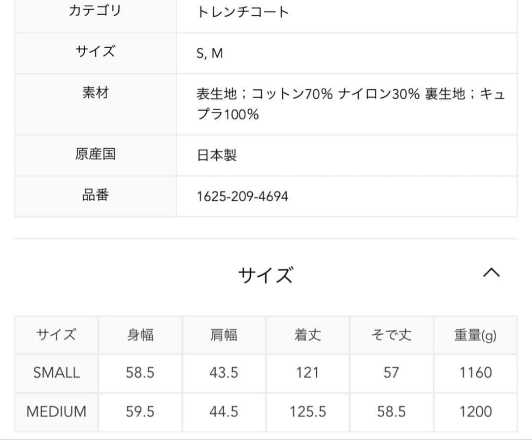 お値下げ！美品【H BEAUTY&YOUTH】ロングトレンチコート Mサイズ