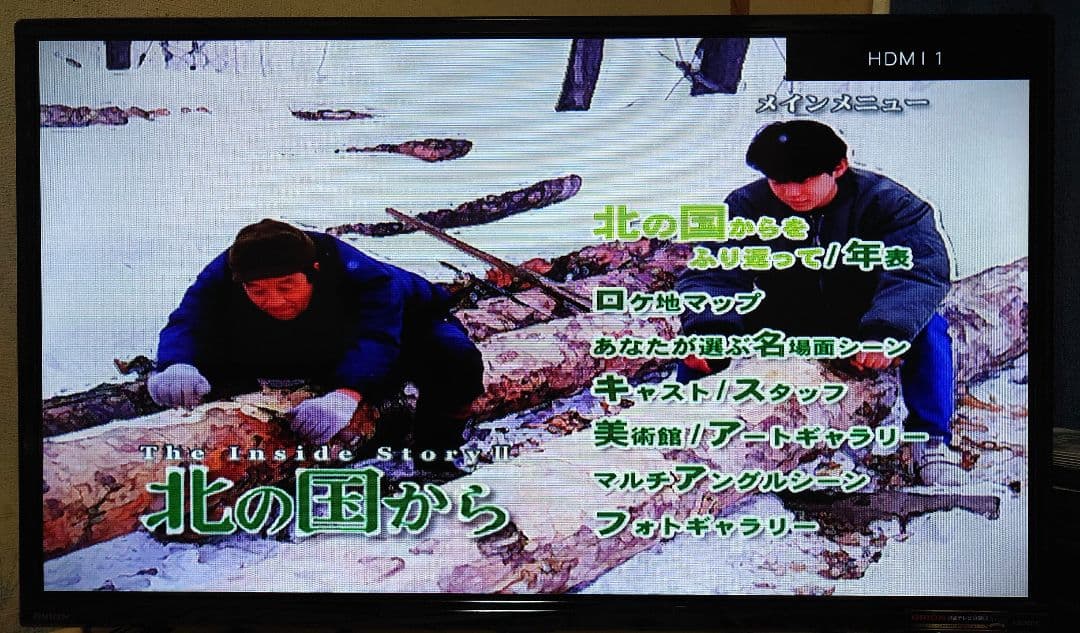 北の国から　DVD　２枚セット　ジャケットなし