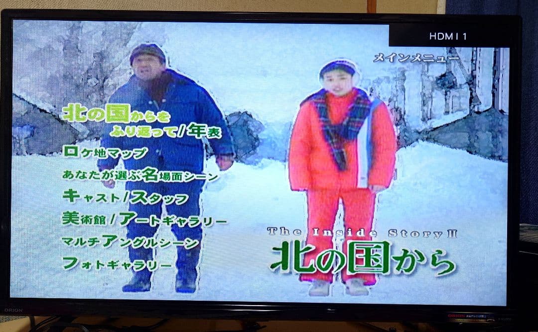 北の国から　DVD　２枚セット　ジャケットなし