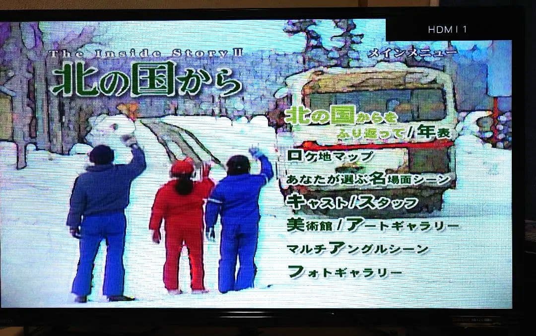 北の国から　DVD　２枚セット　ジャケットなし