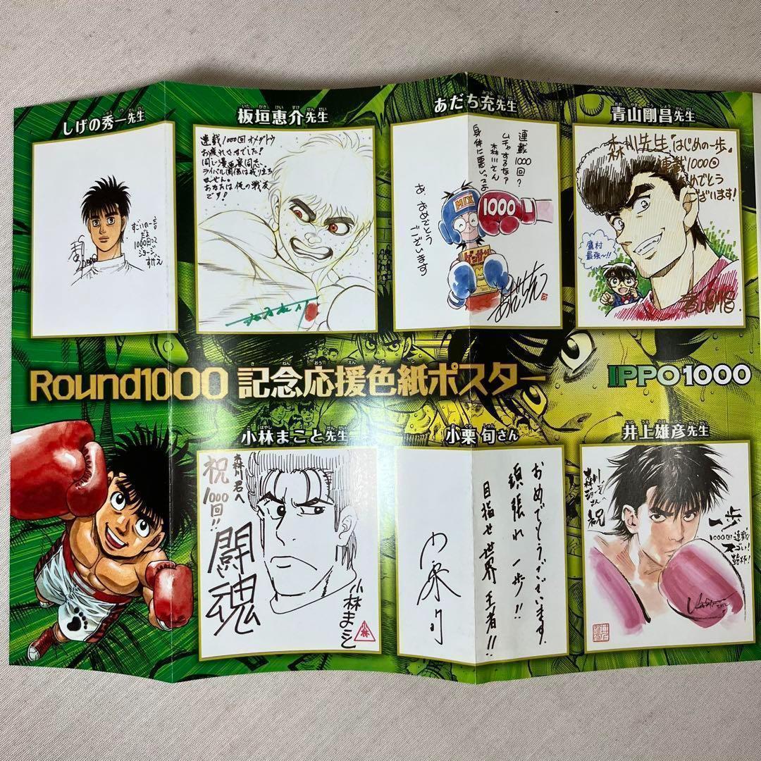 【非全巻】はじめの一歩 110巻 + INDEX1　森川ジョージ 講談社