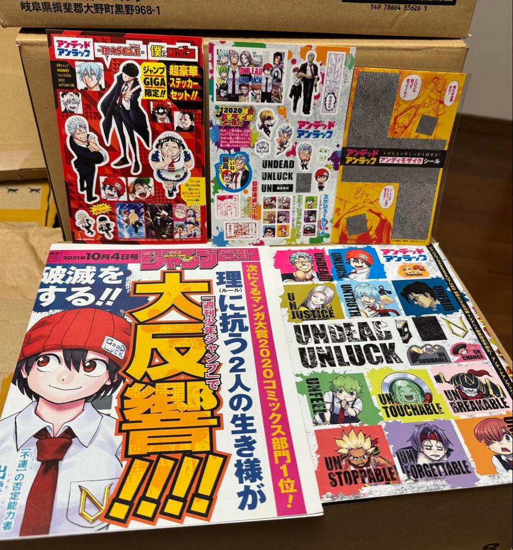 ☆全巻初版帯付き☆アンデッドアンラック全巻セット