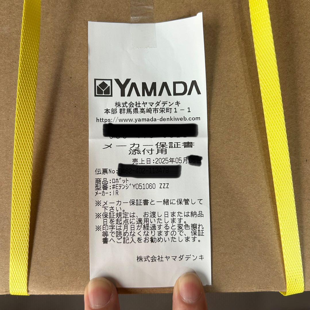 【未使用】Roomba Combo 2 Essential (Y051060)