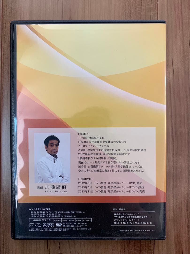 理学・作業療法士のための起業・開業 DVD テキスト