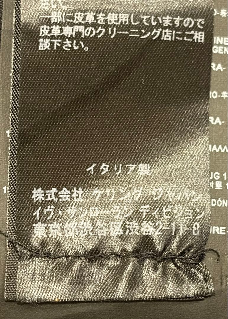 Saint laurent paris エディ期 テディジャケット F36