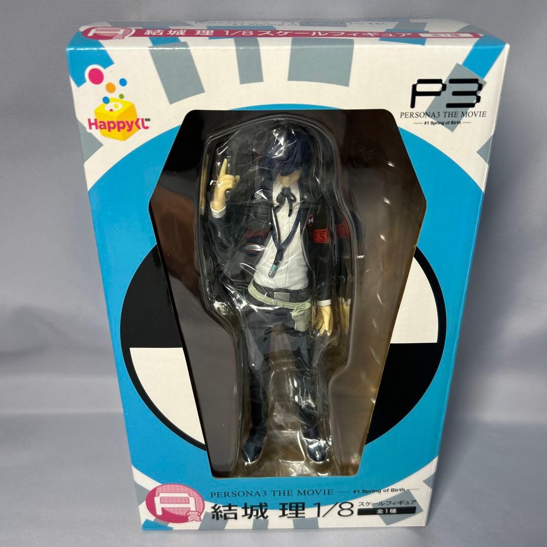 ペルソナ3 結城理　1/8 フィギュア　おまけ付き