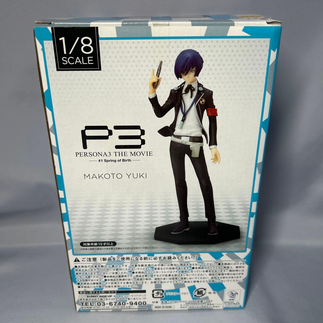 ペルソナ3 結城理　1/8 フィギュア　おまけ付き