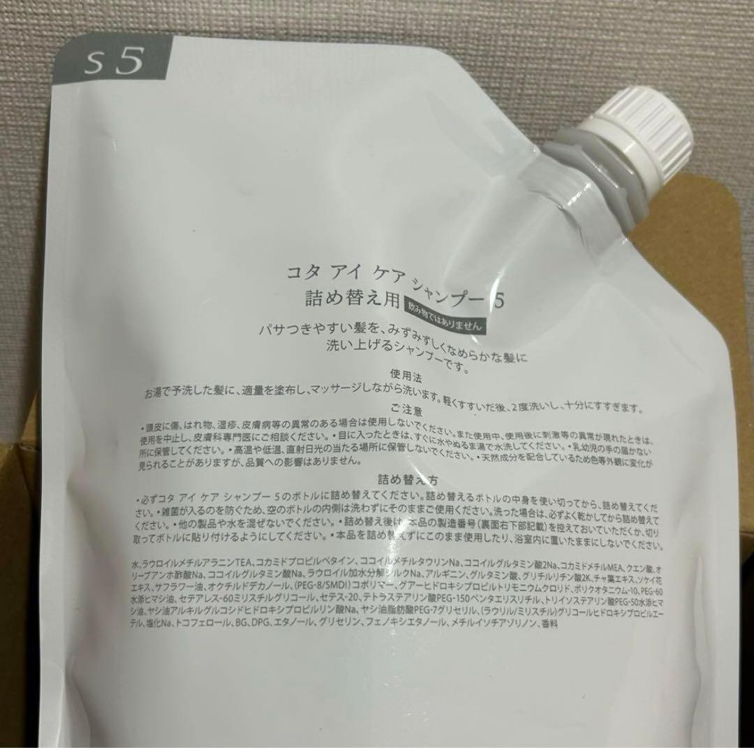 コタ アイ ケア シャンプー 5 750ml COTA 詰め替えレフィル