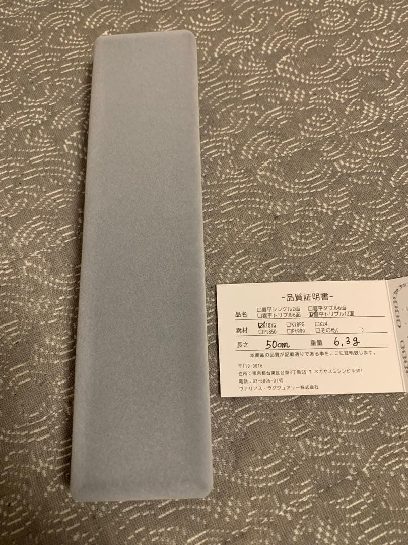 早いもの勝ち！ 新品 喜平 k18純金 ネックレス 50cm 6.3g