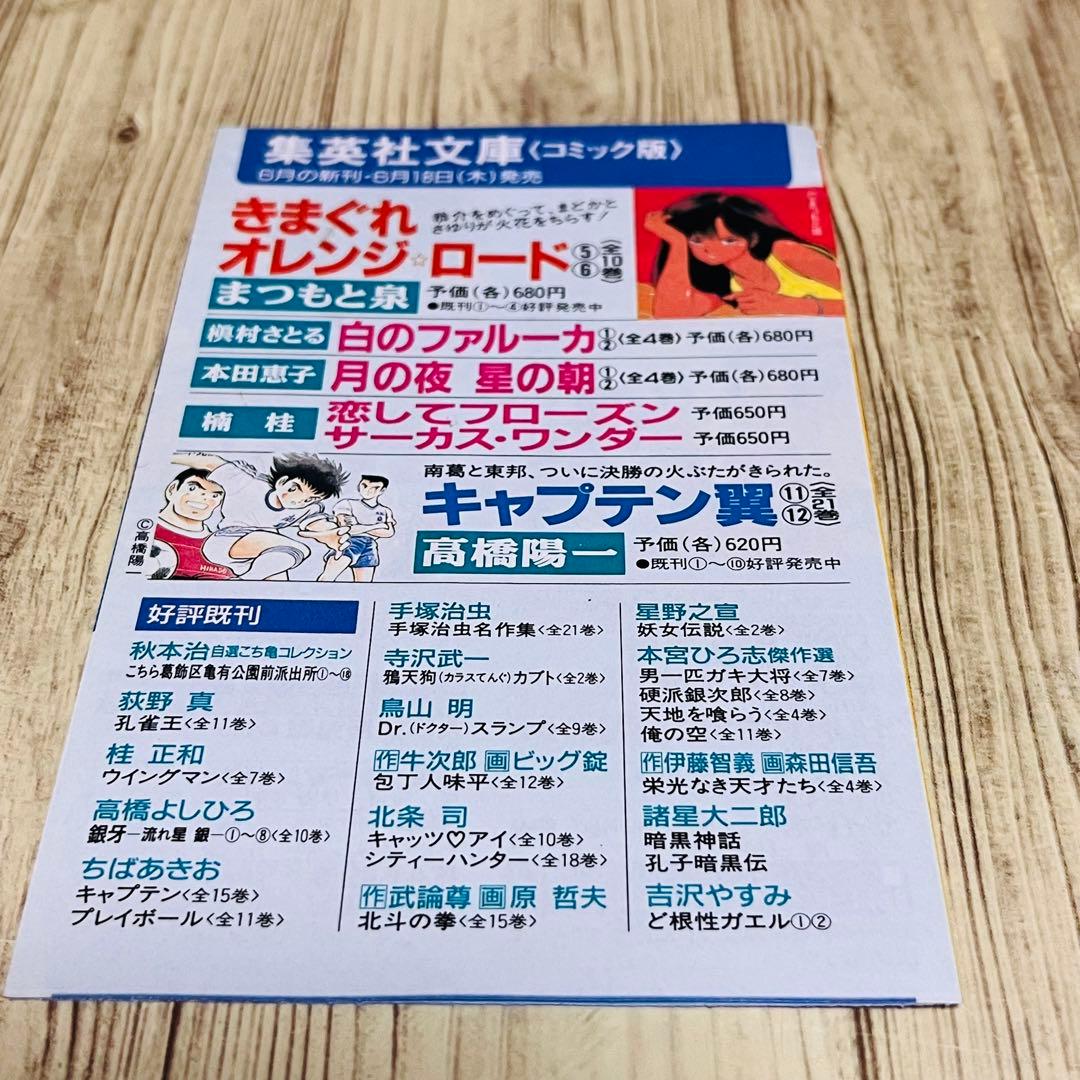 【コミックニュース付き】ハンターハンター 1巻 1刷 初版 ジャンプ 集英社 ①