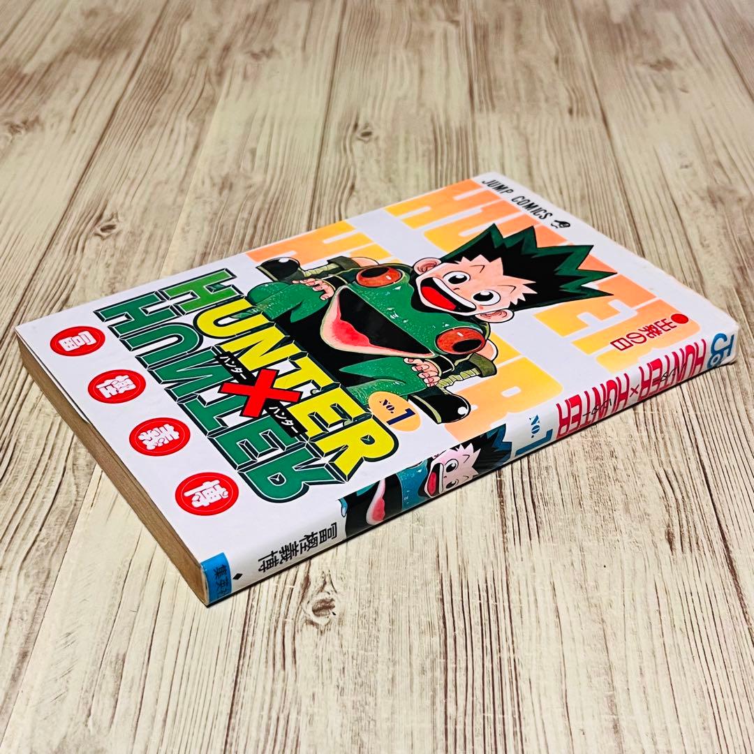 【コミックニュース付き】ハンターハンター 1巻 1刷 初版 ジャンプ 集英社 ①