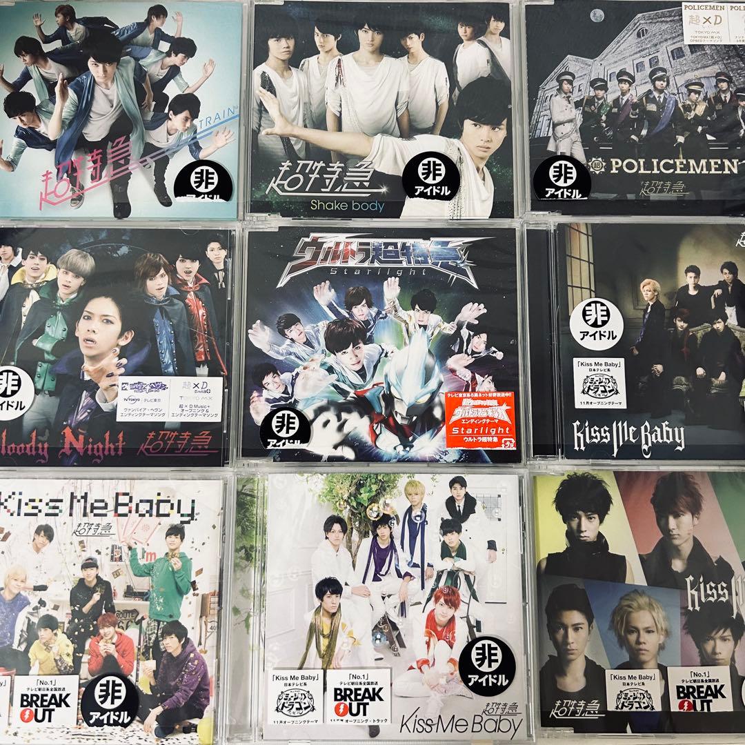 超特急 CD アルバム シングル ツアー特典 歴代 まとめ