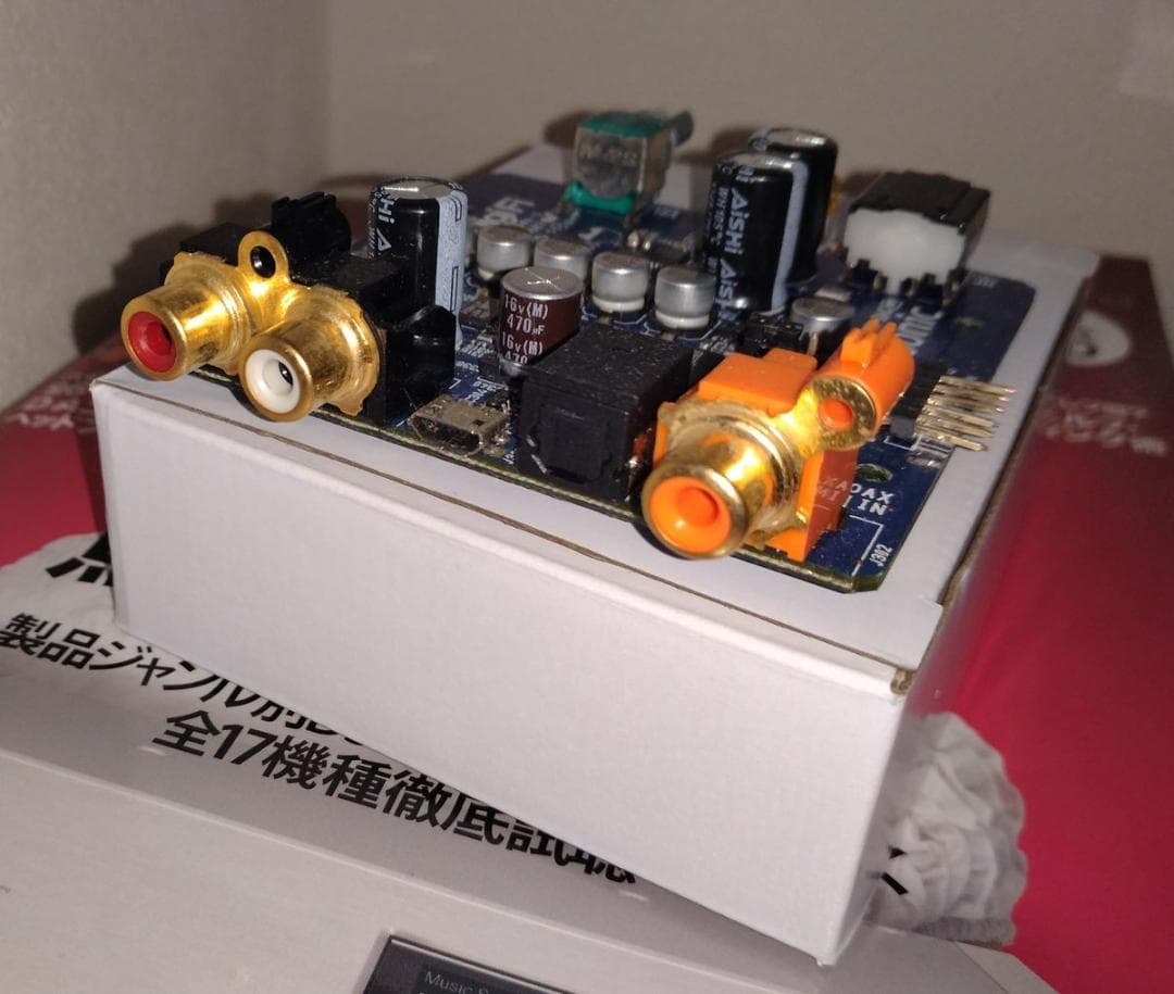 DigiFi No.16 ムック本＋DAC付録（ハイレゾ対応）※付録のみ可