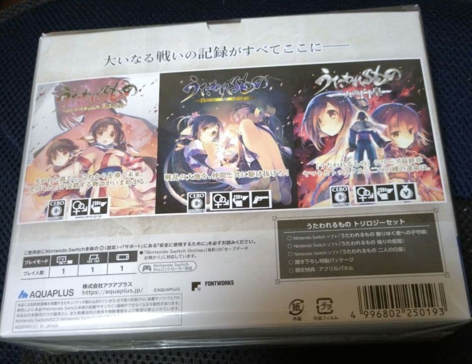 新品未開封 Switch うたわれるもの トリロジーセット***
