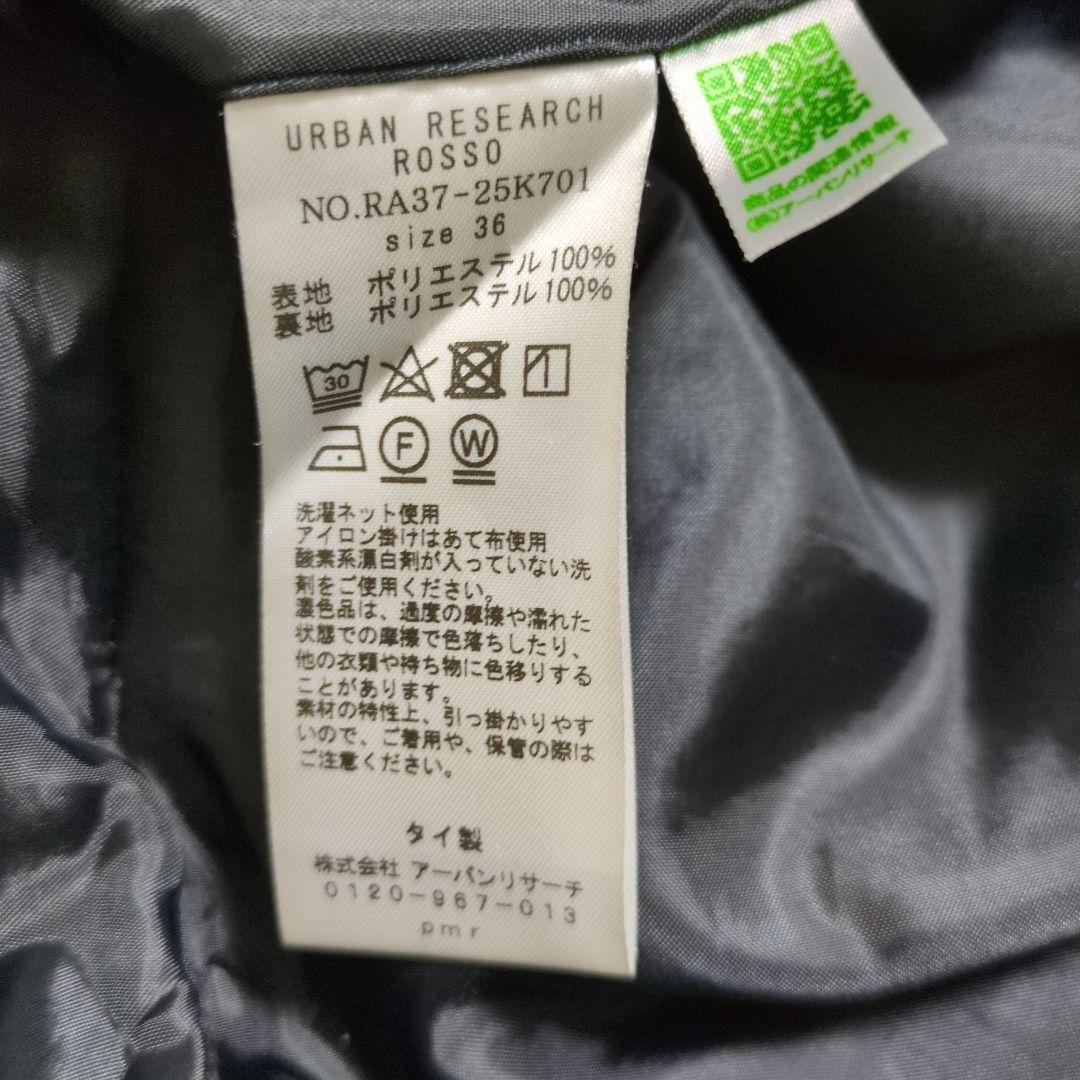 みえぽんさま専用ウォッシャブルロングサーキュラースカート アーバンリサーチロッソ