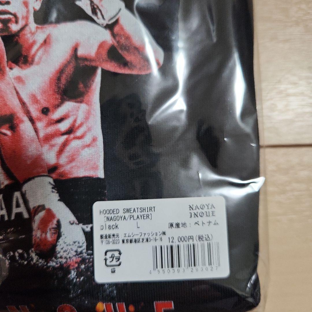 THE MONSTER Naoya Inoue フーディー