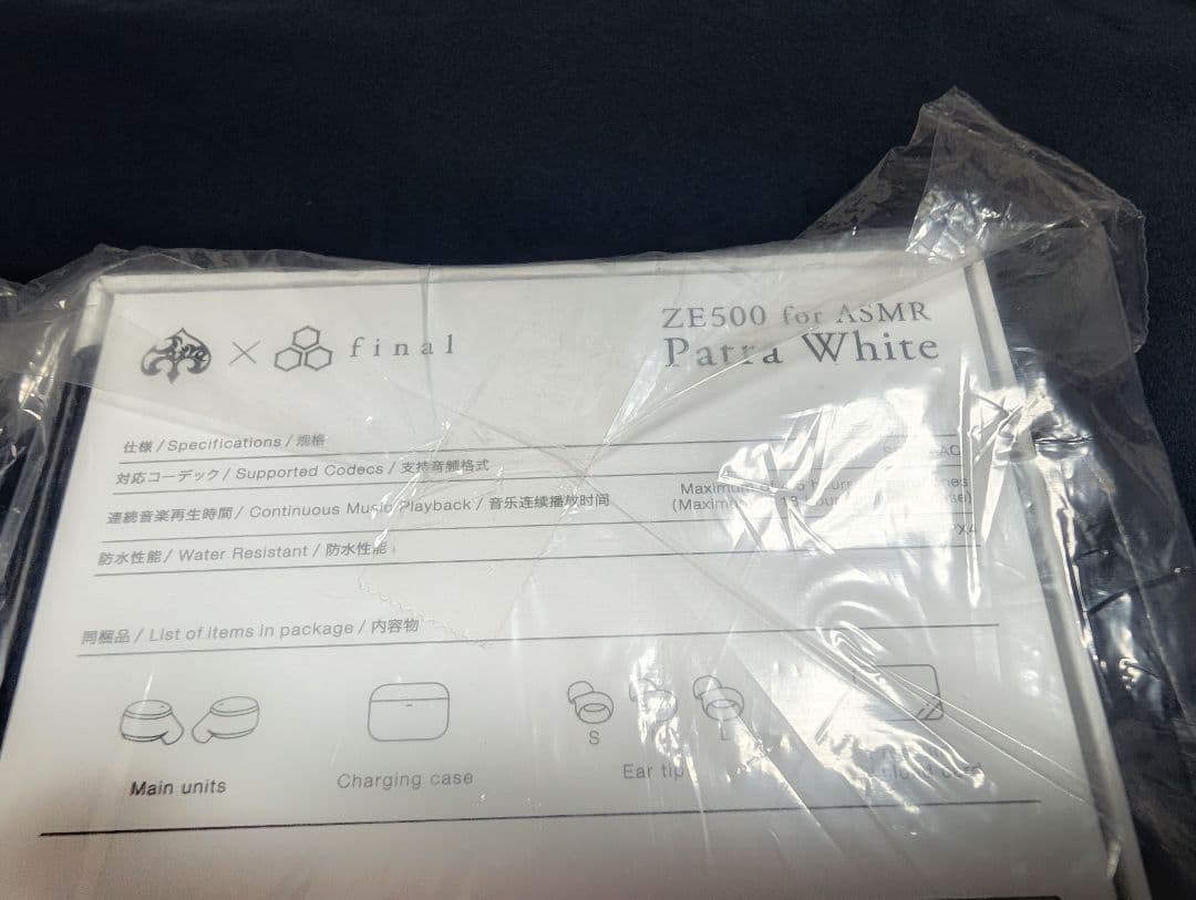 【未開封新品】周防パトラ ZE500 for ASMR -Patra White