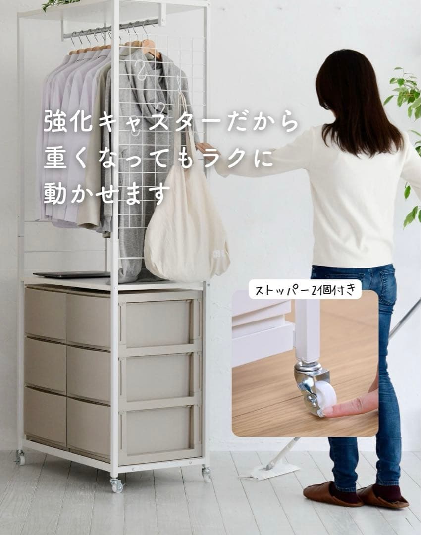 山善 ハンガーラック チェスト 幅59奥行42高さ178.5cm キャスター付