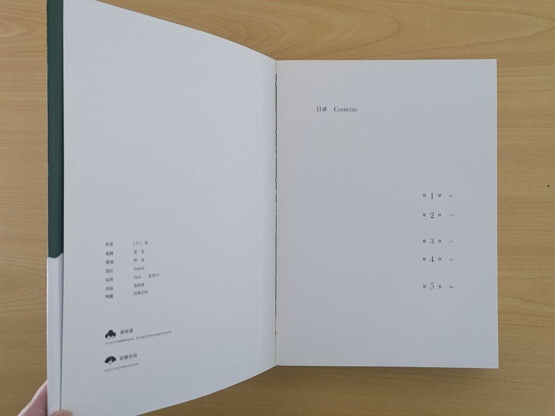 みなはむ 画外音 特典冊子付き　画集　イラスト集　作品集