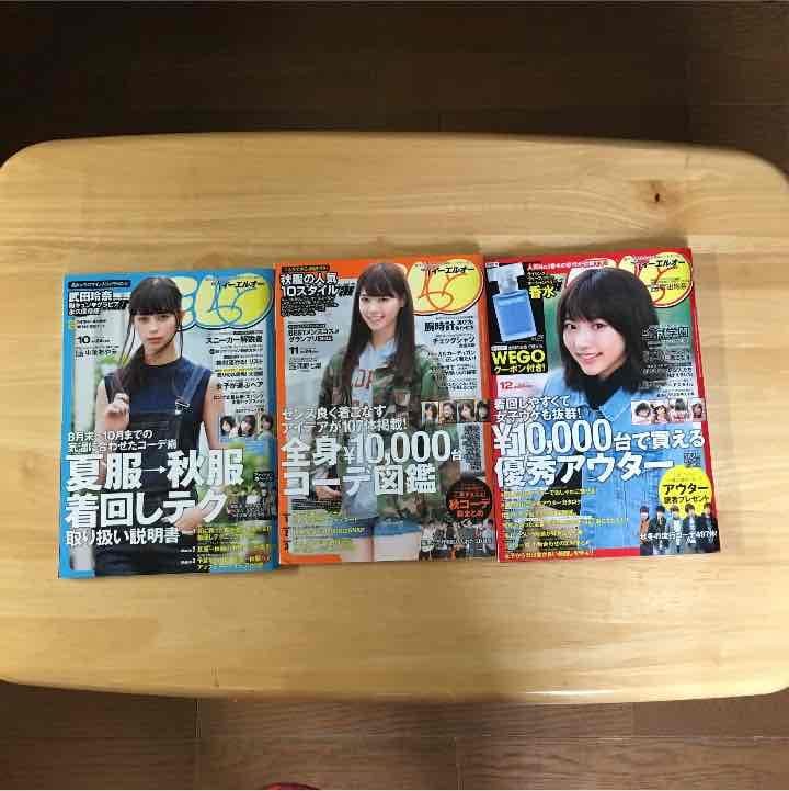 イーエルオー雑誌