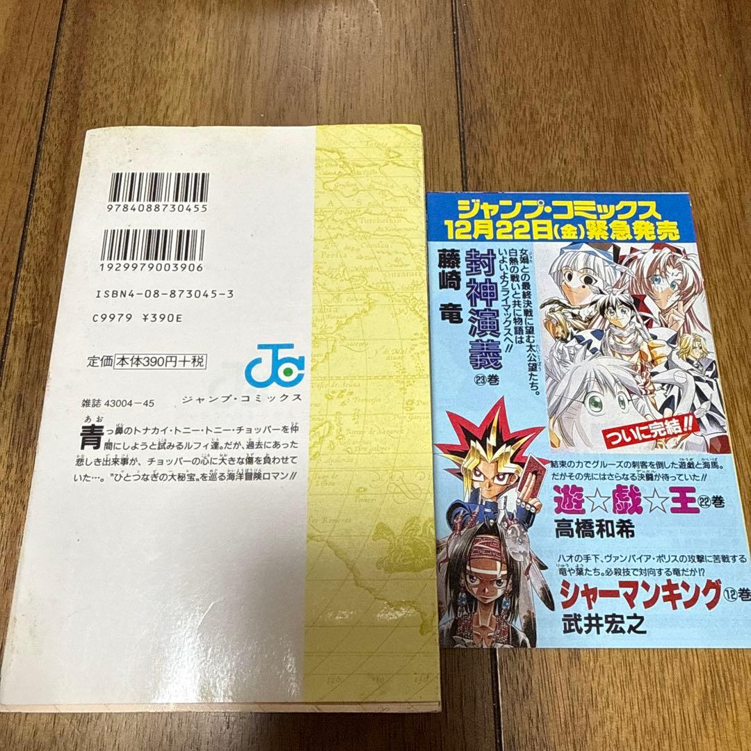 【中古品】【初版】ONE PIECE 16巻 尾田栄一郎