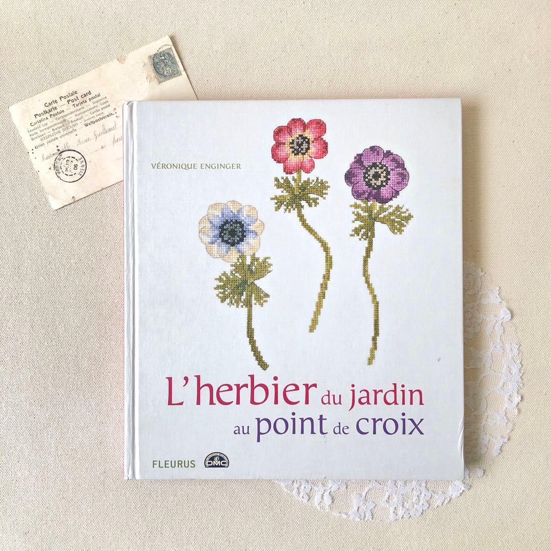 2007年 フランスの植物図鑑のようなクロスステッチ刺繍図案集　希少ヴィンテージ