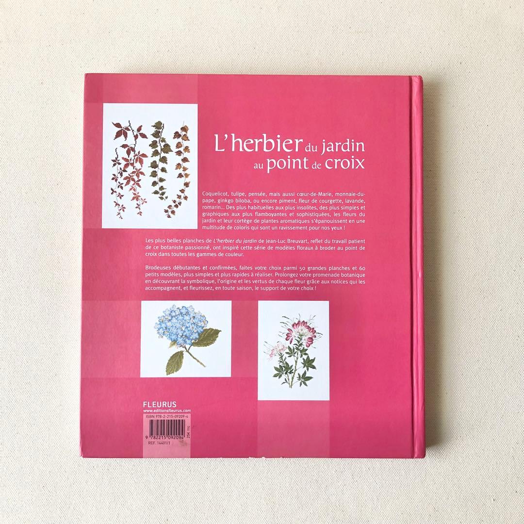 2007年 フランスの植物図鑑のようなクロスステッチ刺繍図案集　希少ヴィンテージ