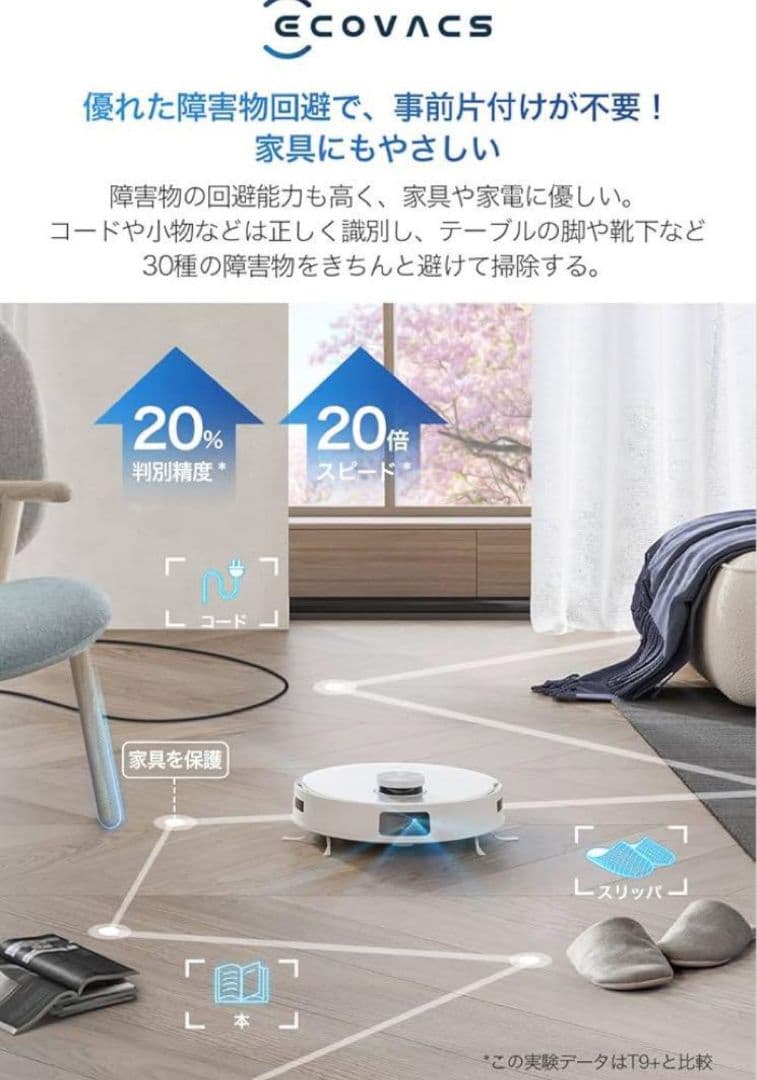 ECOVACS DEEBOT T10 OMNI 1台　新品未開封品