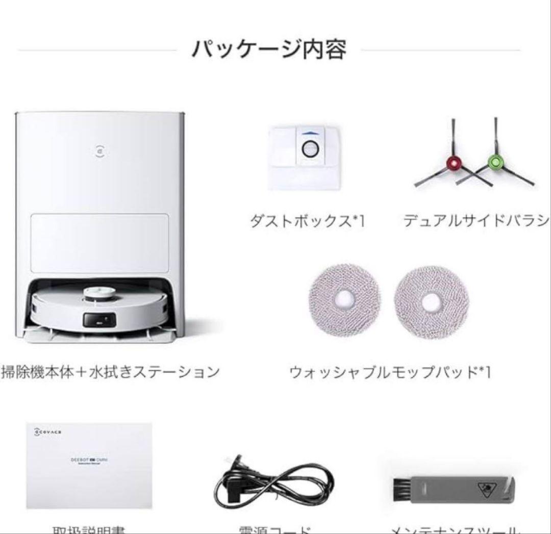 ECOVACS DEEBOT T10 OMNI 1台　新品未開封品