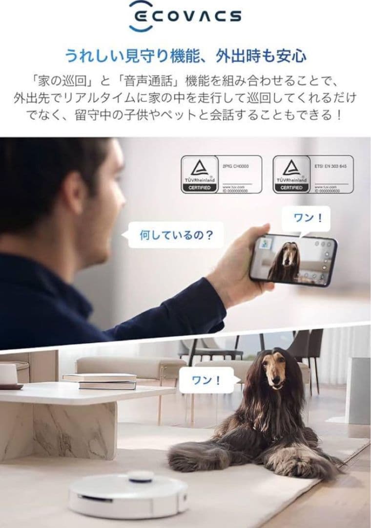 ECOVACS DEEBOT T10 OMNI 1台　新品未開封品