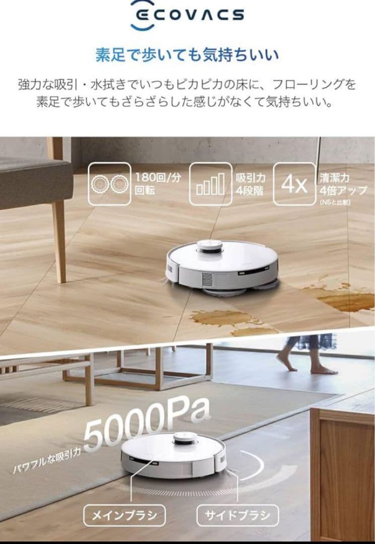 ECOVACS DEEBOT T10 OMNI 1台　新品未開封品