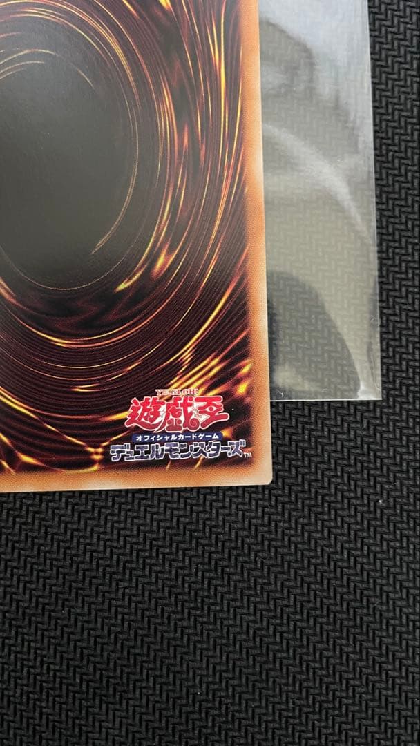 【未使用】5つ目　遊戯王　ティマイオスの眼光　プリシク