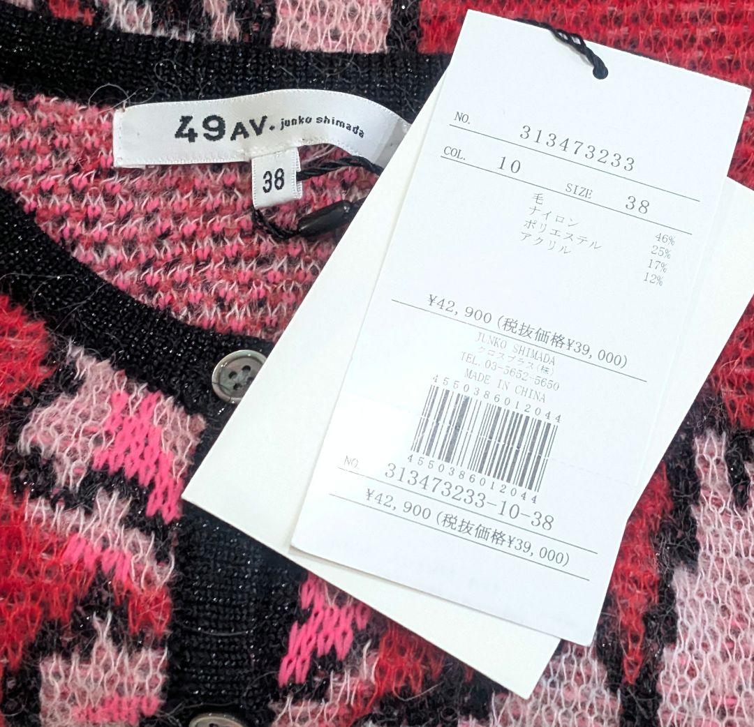49AV. JUNKO SHIMADA フラワー柄ニットカーディガン