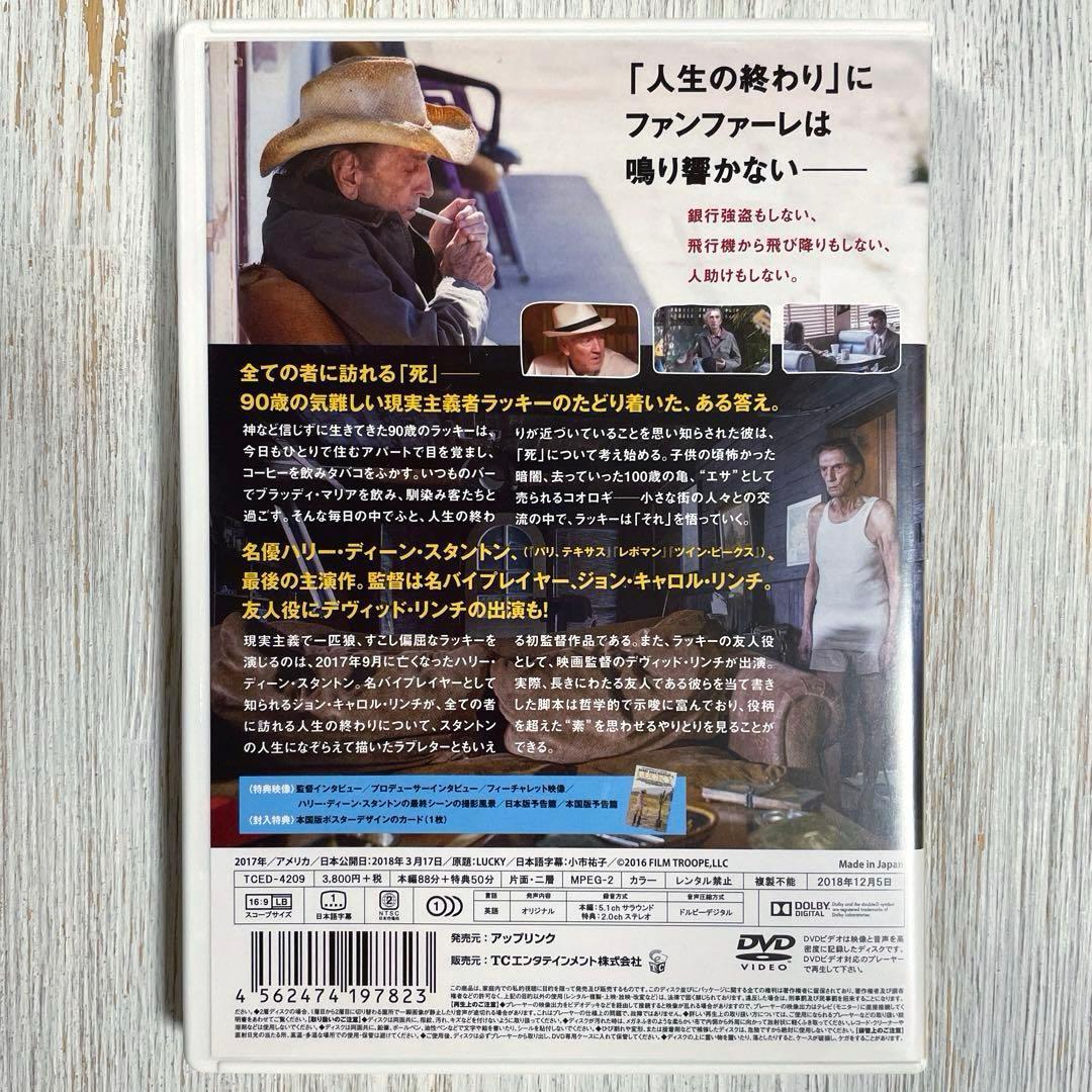 【廃盤】【セル版】ラッキー('17米)