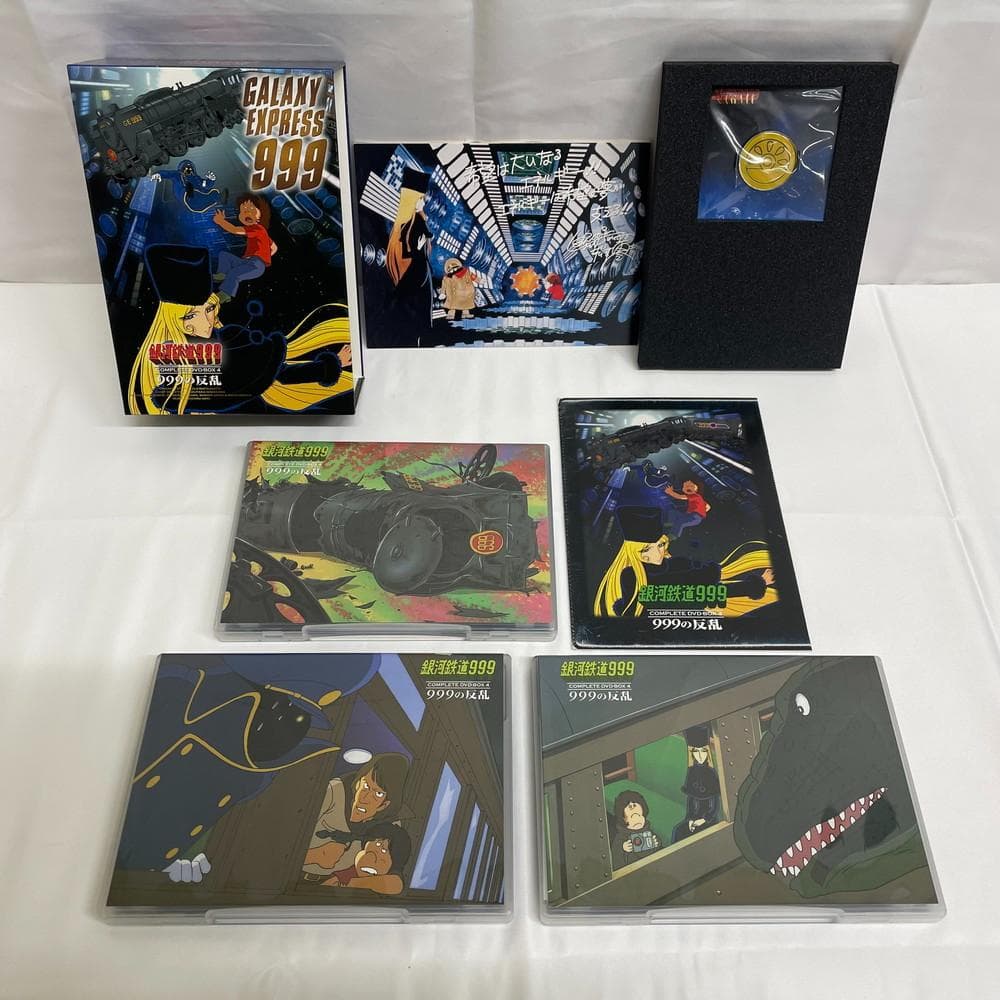 ◆銀河鉄道999 COMPLETE DVD BOX セット　01068
