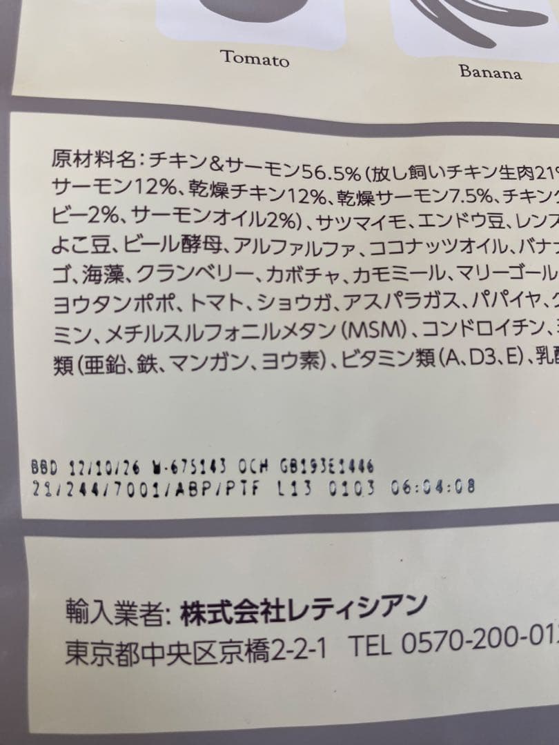 モグワン　Mog Wan ドッグフード 1.8kg 2袋セット