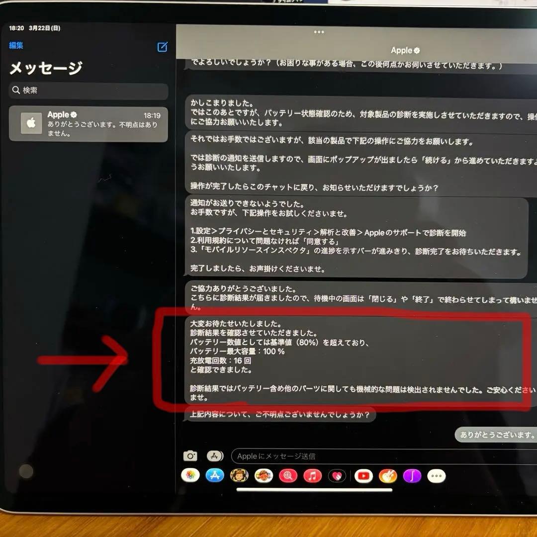 iPad Pro 12.9インチ 第4世代 Apple Pencil 第2世代