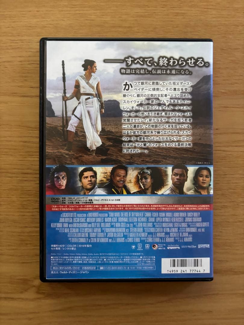 わけあり特価　スターウォーズ/EP7.8.9.ローグワン・ハンソロDVDセット
