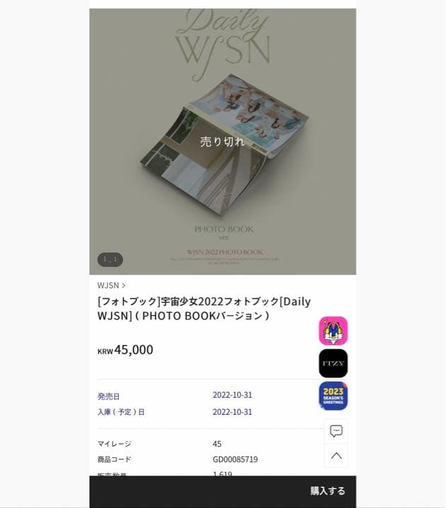 宇宙少女 写真集 未開封新品　WJSN